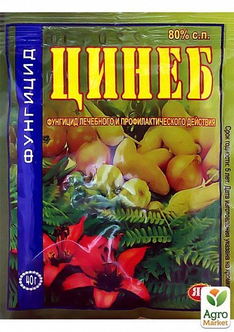 Фунгицид "Цинеб" 40г