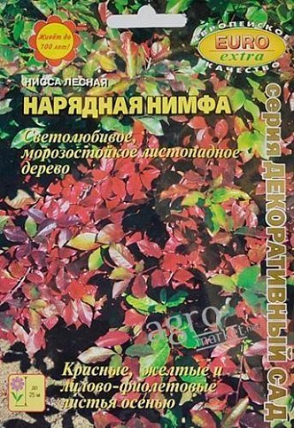 Нисса лесная "Нарядная нимфа" ТМ "Аэлита" 0.43г