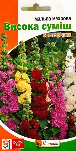 Мальва махрова "Висока суміш" ТМ "Яскрава" 0.3г