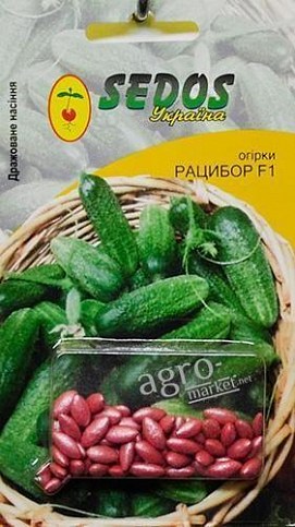 Огурец дражированный "Рацибор F1" ТМ "SEDOS" 50шт