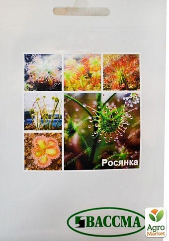 Росянка ТМ "Вассма" 10шт