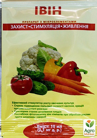 Регулятор роста "Ивин" ТМ "Агробиотех" 10мл