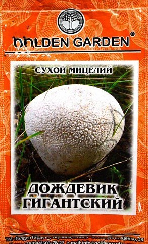 Сухой Мицелий "Дождевик Гигантский" ТМ "Golden Garden" 10г