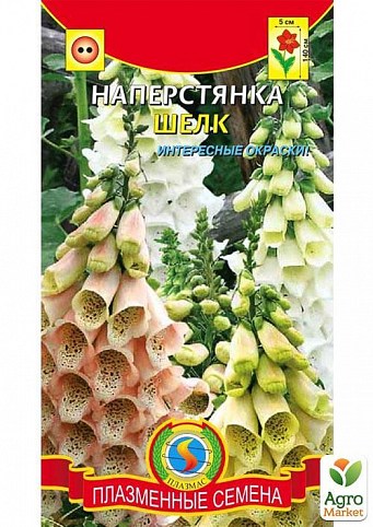 Наперстянка "Шовк" ТМ "Плазмові насіння" 0,1г
