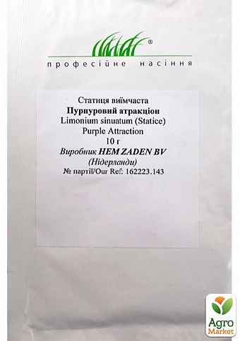 Статица "Пурпурный аттракцион" ТМ "Hem Zaden" 10г