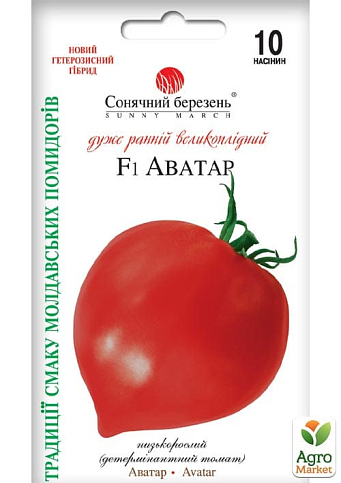 Томат "Аватар F1" ТМ "Сонячний березень" 10шт