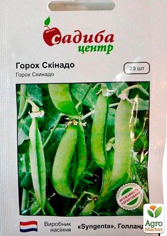 Горох "Скінадо" ТМ "Садиба центр" 20шт