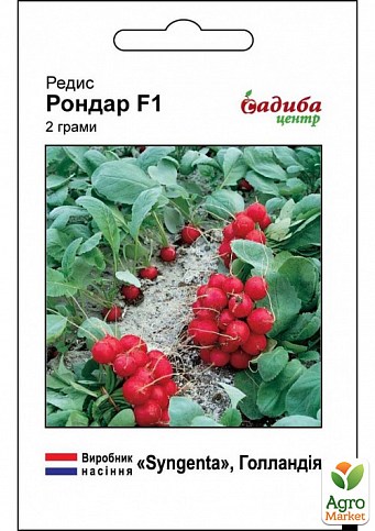 Редис "Рондар" ТМ "Садиба центр" 2г