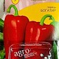 Перець "Богатир" ТМ "SEDOS" 0.2г