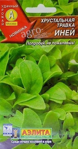 Хрустальная травка "Иней" ТМ "АЭЛИТА" 0.02г