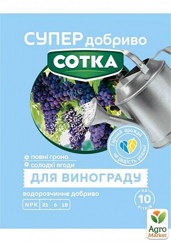 Мінеральне добриво для винограду "СОТКА" ТМ "Сімейний сад" 20г