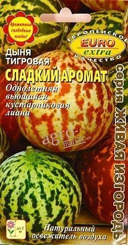 Дыня тигровая "Сладкий аромат" ТМ "АЭЛИТА" 0.09г