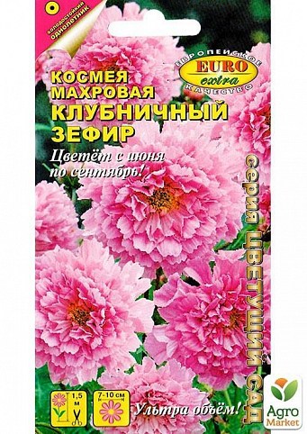 Космос махровый "Клубничный зефир" ТМ "Аэлита" 0.05г