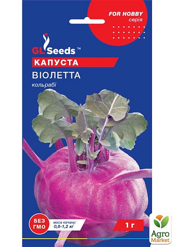 Капуста кольраби "Виолетта" ТМ "GL SEEDS" 1г