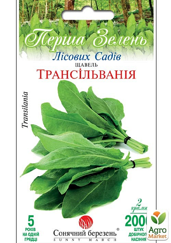 Щавель "Трансільванія" ТМ "Сонячний березень" 2000шт