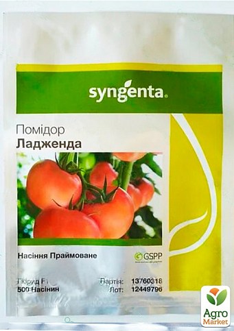 Томат "Ладженда F1" ТМ "Syngenta" 500шт