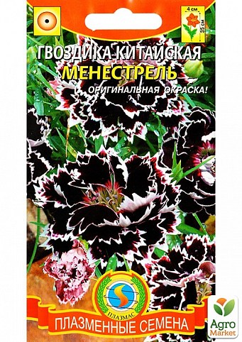 Гвоздика китайская "Менестрель" ТМ "Плазменные семена" 0,05г NEW