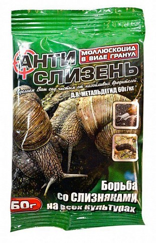 Инсектицид "Антислизень" 60г