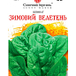 Шпинат "Зимовий велетень" ТМ "Сонячний березень" 3г