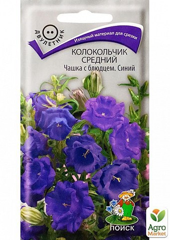 Колокольчик средний "Чашка с блюдцем синий" ТМ "Поиск"0,1г