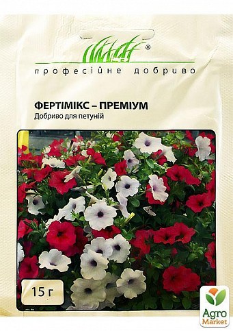 Удобрение для петуний "Фертимикс-Премиум" ТМ "Hem Zaden" 15г