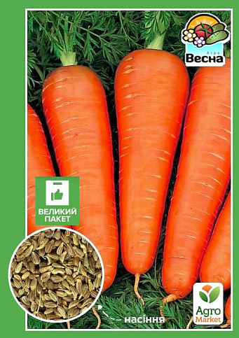 Морква "Цариця полів" (Великий пакет) ТМ "Весна" 7г