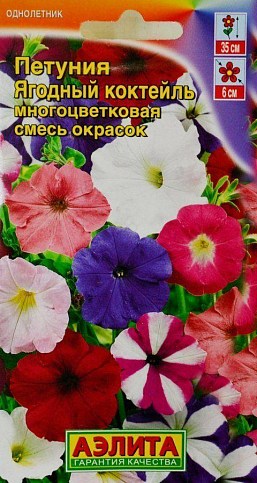 Петунія "Ягідний коктейль" ТМ "Аеліта" 0,1г