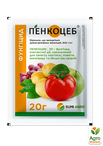 Фунгицид "Пенкоцеб" ТМ "Саммит-Агро" 20г