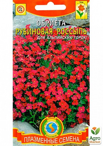 Обриета "Рубиновая россыпь"  ТМ "Плазменные семена" 0,05г NEW