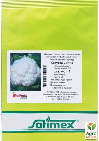 Капуста цветная "Эскимо F1" ТМ "Satimex" 1000шт