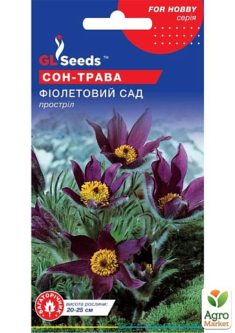Сон-трава "Фіолетовий сад" ТМ "GL Seeds" 0.1г