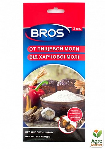 Липка стрічка від харчової молі ТМ "BROS" 2шт