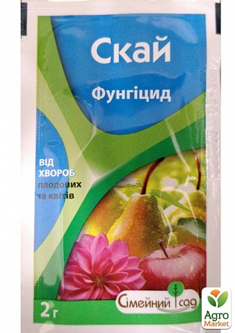 Фунгицид "Скай" ТМ "Семейный сад" 2г