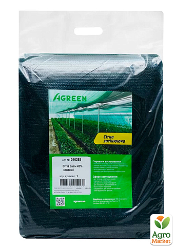 Сітка затіняюча темно-зелена, 40%, 4х5м (пакет) ТМ "Agreen"