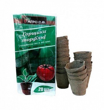 Торфяные стаканчики 80х80мм (100% качество) ТМ "Агро С. В." 20 шт.