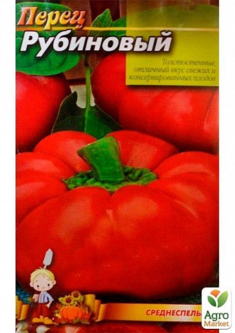 Перец "Рубиновый" ТМ "Весна" 0.2г - фото 2