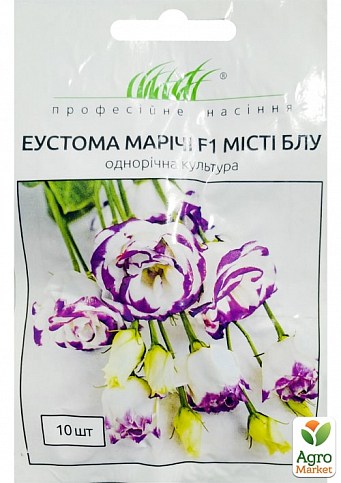 Эустома махровая "Мариачи F1" мисти блу ТМ "HEM Zaden" 10шт