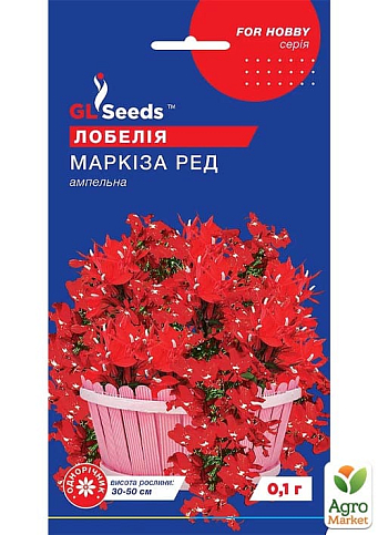 Лобелія "Маркіза Ред" ТМ "GL SEEDS" 0.1г