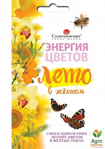 Смесь однолетних цветов "Лето в желтом" ТМ "Солнечный март" 1г