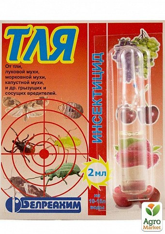 Инсектицид "Тля" 2мл