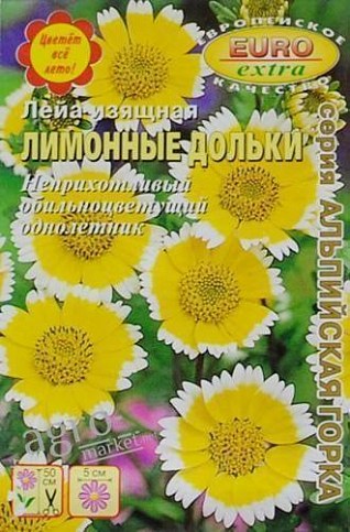 Лейа изящная "Лимонные дольки" ТМ "Аэлита" 0.1г