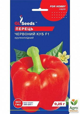 Перец "Красный куб F1" ТМ "GL SEEDS" 0.25г