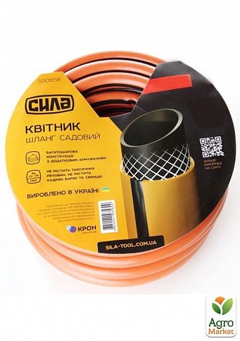 Шланг садовий КВІТНИК 1/2, 50м СИЛА (550655)