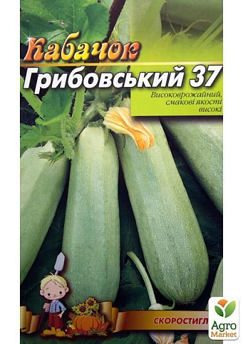 Кабачок "Грибовский 37" (Большой пакет) ТМ "Весна" 4г - фото 2