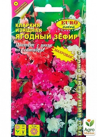 Кларкия "Ягодный зефир" ТМ "Аэлита" 0,15г
