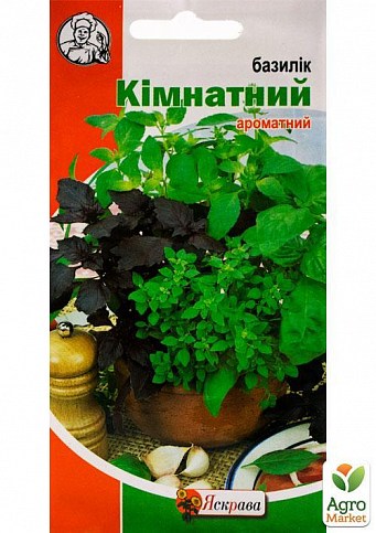 Базилік "Кімнатний суміш сортів" ТМ "Яскрава" 0.2г
