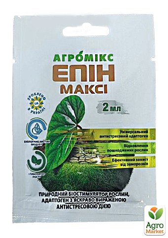 Стимулятор "Епін Максі" 2мл ТМ "Агромакс"