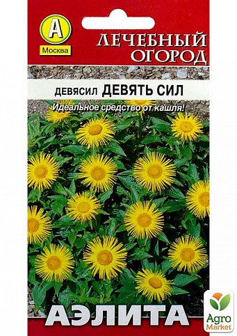 Дивосил "Дев'ять сил" ТМ "Аеліта" 0,1г
