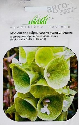 Молюцелли "Ірландські дзвіночки" ТМ "Hem Zaden" 0.2г