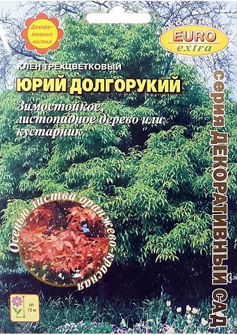 Клен трехцветковый "Юрий Долгорукий" ТМ "Аэлита" 0.68г NEW